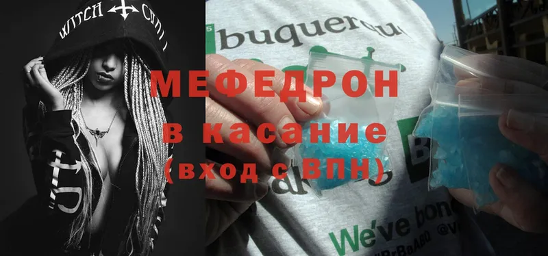 площадка состав  Болохово  Меф VHQ 